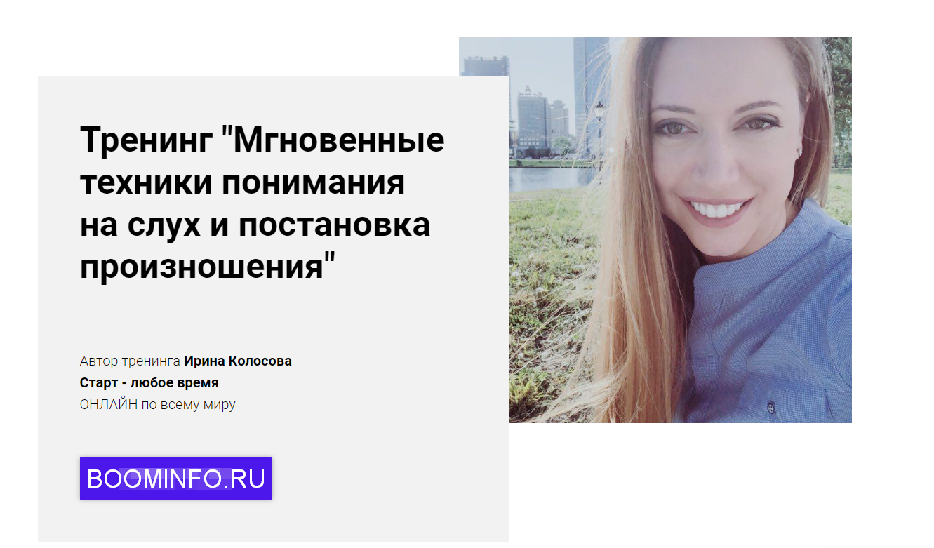 [Ирина Колосова] Мгновенные техники понимания на с_0.png